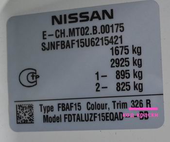 как определить код цвета на nissan sunny