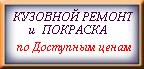 покраска автомобиля