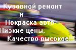 покраска автомобиля