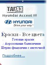 краски тагаз