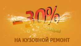 skidka