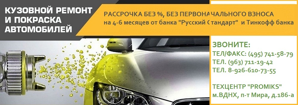 Кредит от банка на ремонт автомобиля 0% 